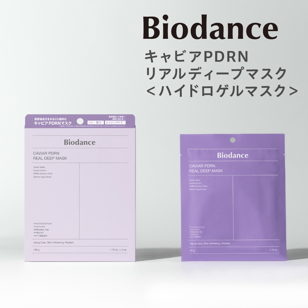 キャビアPDRNリアルディープマスク